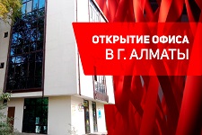 Открытие офиса и старт продаж