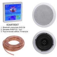 Комплект из двух потолочных динамиков, усилителя и акустического кабеля AVS138 + 2xAV607CS + 2xAV105AC
