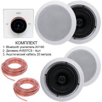 Комплект из четырех потолочных динамиков, усилителя и акустического кабеля AVS140 + 4xAV607CS + 4xAV105AC