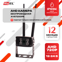Дополнительная беспроводная камера AVS720CPR