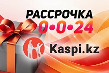Акция «Рассрочка 0-0-24» на Kaspi.kz с 19 по 28 сентября