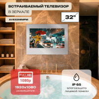 Smart телевизор в зеркале AVS325SM (Magic Mirror HB)