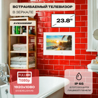 Влагостойкий Smart телевизор AVS245SMWF (AVS245SM White)