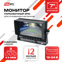 Парковочный монитор 7" для грузовиков и автобусов AVS4714BM (AHD/CVBS)