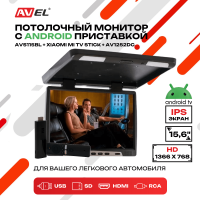 Потолочный монитор на Android AVS115BL + Xiaomi Mi TV Stick + AV1252DC