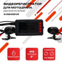Двухканальный видеорегистратор AVS540DVR для мотоцикла / квадроцикла / снегохода (Full HD 1080P)