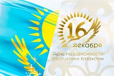 График работы в День независимости Казахстана 2024