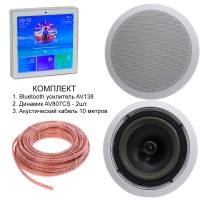 Комплект из двух потолочных динамиков, усилителя и акустического кабеля AVS138 + 2xAV807CS + 2xAV105AC
