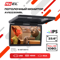 Потолочный монитор 23,6" со встроенным Full HD медиаплеером AVS2230MBL