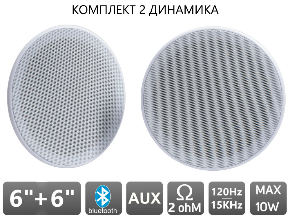 Комплект из двух потолочных динамиков AV620BTS для кухни и ванной