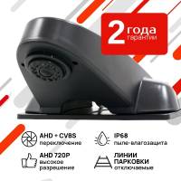 Камера заднего вида для Vw Crafter AVS325CPR107 с переключателем AHD/CVBS