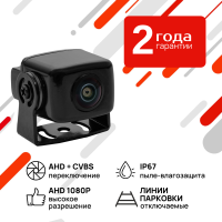 Универсальная камера переднего/ заднего вида с переключателем AHD/CVBS AVS330CPR660A