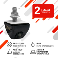 Универсальная камера переднего/ заднего вида с переключателем HD и AHD AVS307CPR (980 AHD/CVBS)
